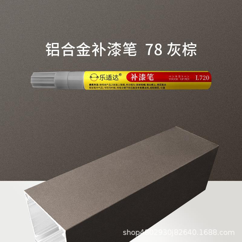 78 회색 다크 브라운