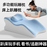 跨境热销床上趴睡枕趴着玩手机多功能趴趴垫冰丝夏季透气不闷趴睡