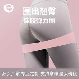 现货健身硅胶弹力带阻力带瑜伽弹力圈练臂部力量训练拉伸拉力带