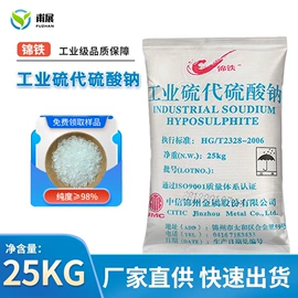 碳酸盐;净水絮凝剂;增稠剂