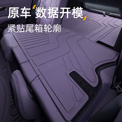 Trunk Mat, Changan Deep Blue L06 trunk