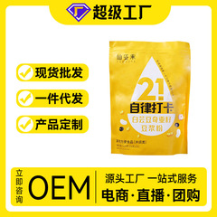 21日間の自律的な打刻豆乳粉白芸豆豆乳粉大袋豆乳栄養代食純大豆無添加