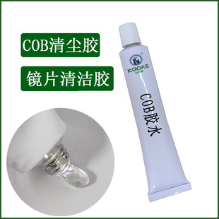 COB�����坍�zˮ ճ�m�z оƬ�R�^�坍����z���治���z ճ�m�z��