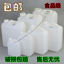 塑料油桶25升手提扁桶家用储水桶加厚10kg酒壶30L方桶塑胶桶 50斤