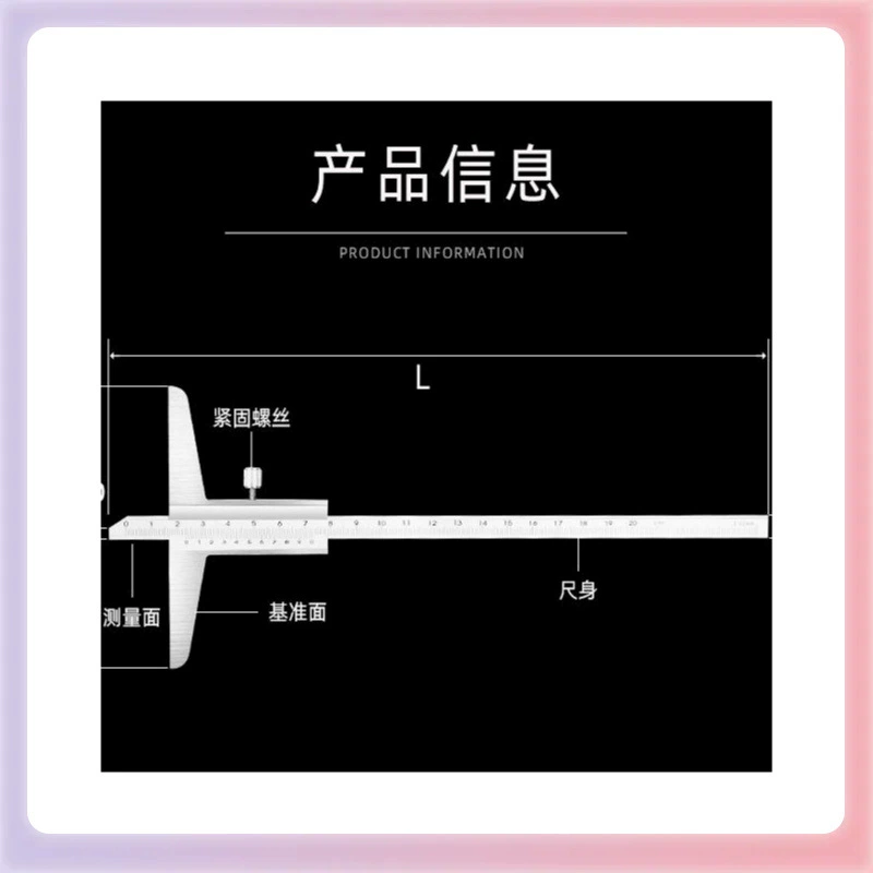 尺 High-precision deep ruler measurement tool Deep benchmark caliper height 0-150/0-200/0-300mm
