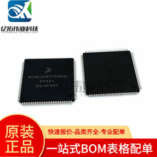 MC9S12XEP100MAL LQFP-112 16位微控制器MCU芯片 IC單片機 原裝