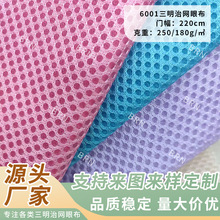 圆孔三明治网眼布床垫鞋材坐垫婴童用品透气布料经编三明治网眼布