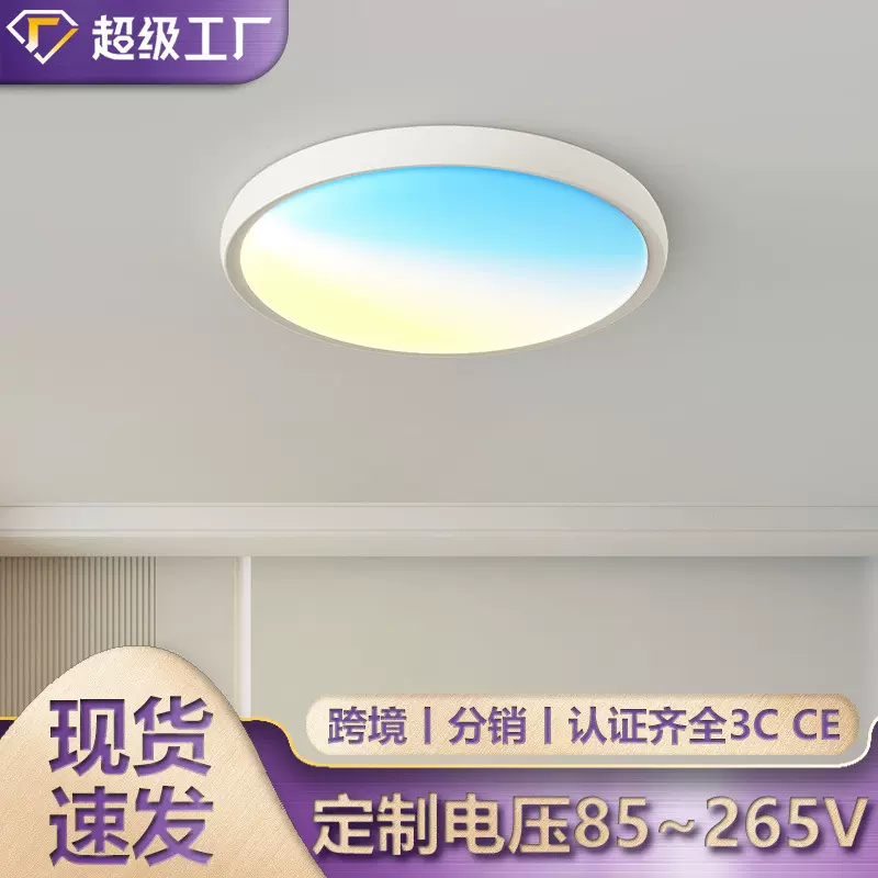 2025年新款天镜灯智能卧室吸顶灯  中山灯具全光谱护眼家用吸顶灯