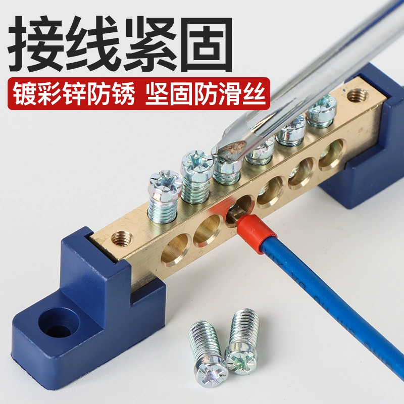 Zero -wire wiring copper discharge terminal copper -row ground -grounded large current power distribution box cabinet wire parallel wire parallel