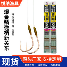 爆金鳞微柄新关东垂钓用品20付70cm绑好成品微柄新关东子线双钩