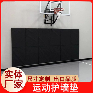 Sports Training Basketball Gym Wall Pad Indoor Basketball Hall Wall Soft Bag Badminton Hall Anti-Collision Soft Bag