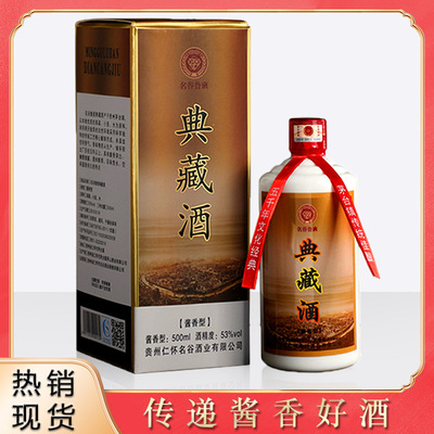 Maotai Town Liquor and Spirits Manufactor wholesale Collection Maotai 53 Dukunsha liquor Liquor and Spirits Full container