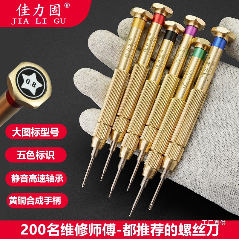 Imported S2 Steel Apple Iphone7 12Y0.6 Triangular Screwdriver Oppo Huawei Mobile Phone Repair and Disassembly Eight Poles