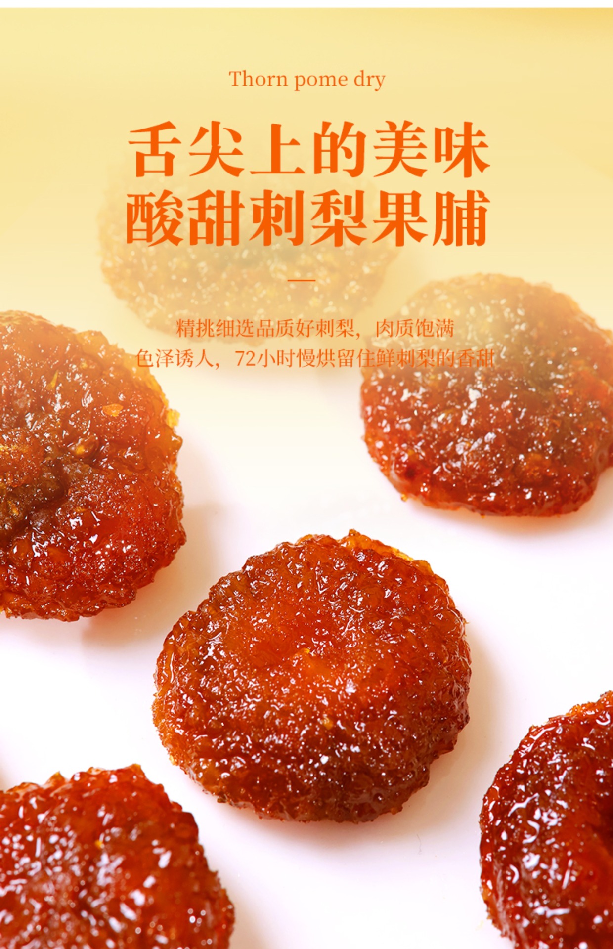 刺梨干贵州土特产果干一件代发批发 软糯无核切片梨子干刺梨干-阿里巴巴