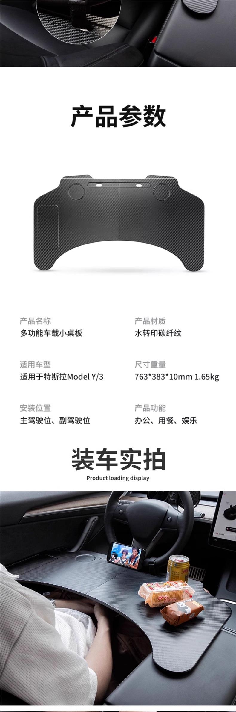 Suitable for the updated Tesla Model 3/Y, this includes a car-mounted dining tray, a small folding table for the front row, and a computer desk