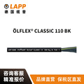 缆普电缆 LAPP ?LFLEX?CLASSIC 110 BK 黑色耐油RVV控制信号线