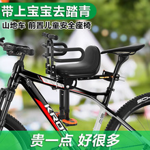 山地车儿童座椅折叠前置自行车宝宝快拆适用于捷安特公路单车