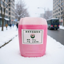 现货批发液体融雪剂环保型道路除雪剂干燥剂厂家化冰融雪有机环保