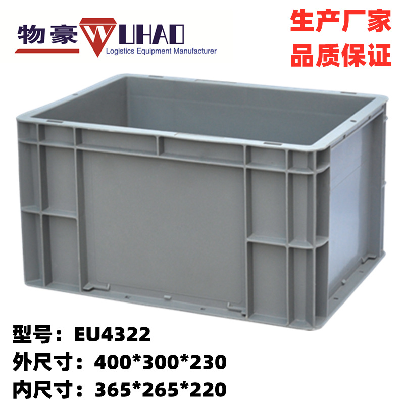 供应塑料周转箱加厚带盖塑胶箱EU物流箱收纳箱筐周转储物箱齐全