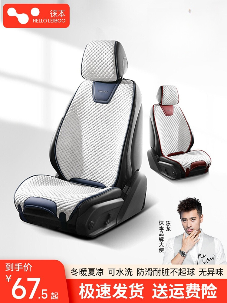 汽车坐垫四季通用座椅后排女士夏季车内车垫半包座套通风单片佩晖
