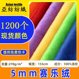 绒布;网眼布;其他针织面料