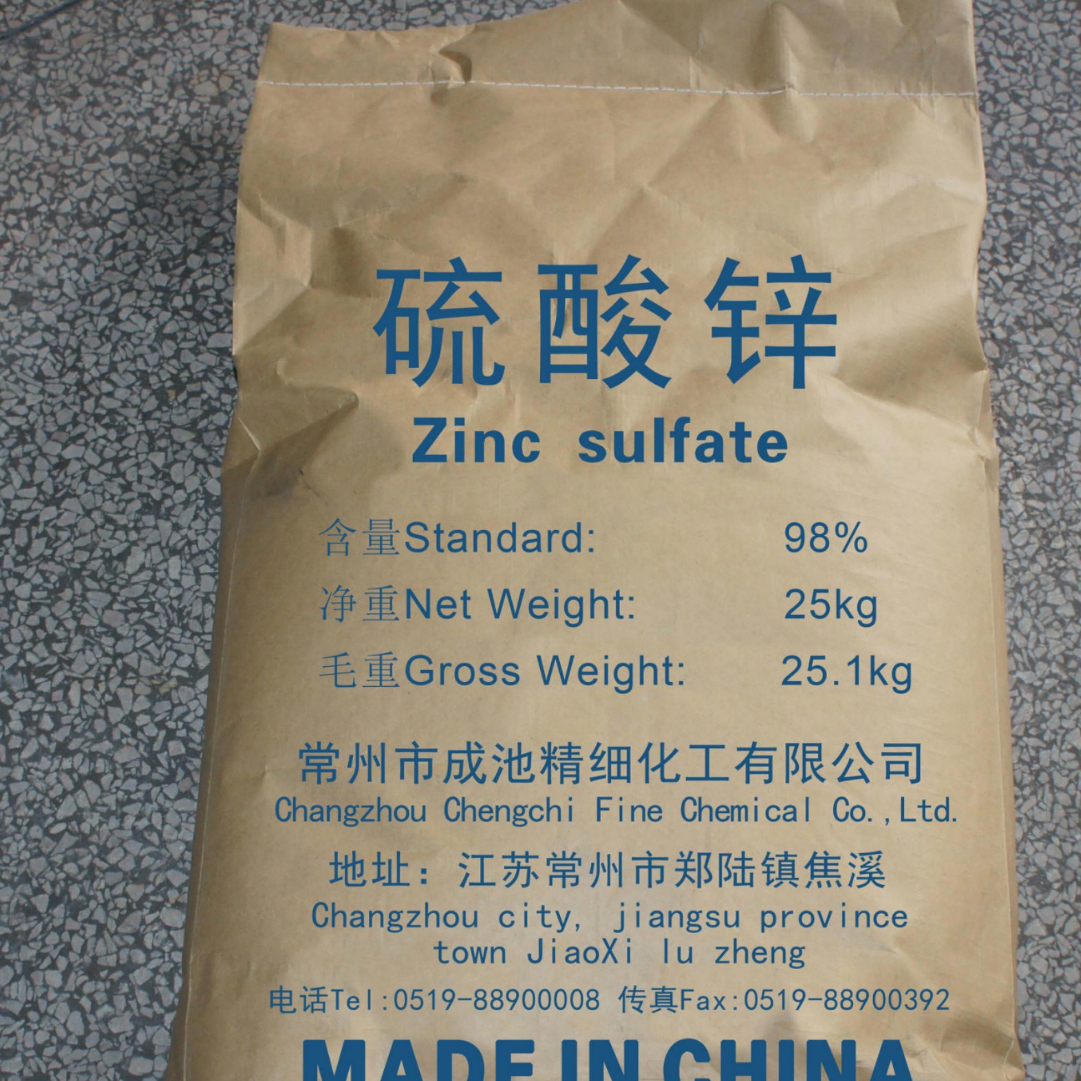 厂家供应工业级98%一水硫酸锌 七水硫酸锌