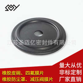 厂家直销橡胶夹布膜片，燃气阀膜片，可定 电磁脉冲阀膜片