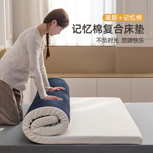 跨境記憶棉床墊軟墊家用海綿墊子宿舍學生兒童單人榻榻米租房床褥