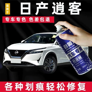 Nissan Qashqai Kəhrəba Qızılı Mirvari Ağ Qızılı Boya Cızığı Təmiri Qələmi