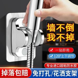 Adjustable Shower Head Holder with Universal Bathroom Shower Head Base