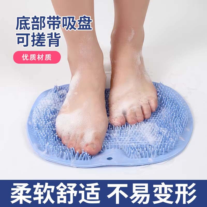 洗脚器搓脚垫浴室硅胶搓背按摩垫去死皮刷脚板洗澡刷搓澡巾家用|undefined