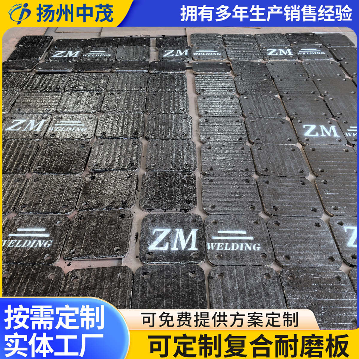 现货供应(8+8)mm 堆焊耐磨钢板 高铬耐磨双金属板 UP耐磨板