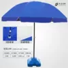 Blue 2.4 meters three -layer windproof windproof+silver glue