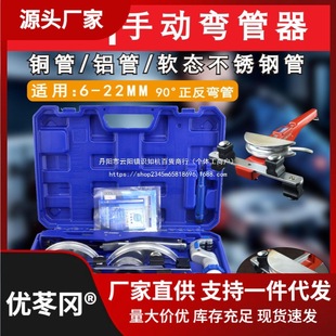 Dasheng Multi-Purpose Combination Copper Pipe Bender Ct-999Rf Manual Pipe Bending Machine 10-22mm Air Conditioning Copper Pipe Direct Sale