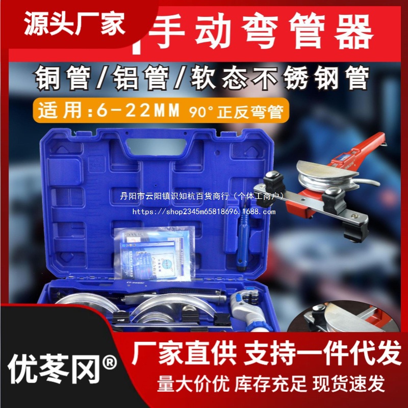 大圣多用组合铜管弯管器CT-999RF手动弯管机10-22mm 空调铜管直销