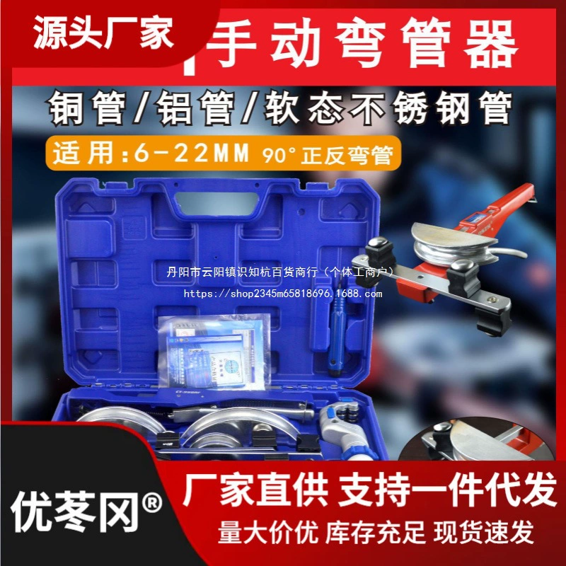 Многофункциональный комбинированный трубогиб Dasheng CT-999RF для медных труб, ручной трубогибочный станок 10-22 мм, для медных труб кондиционеров, прямая продажа