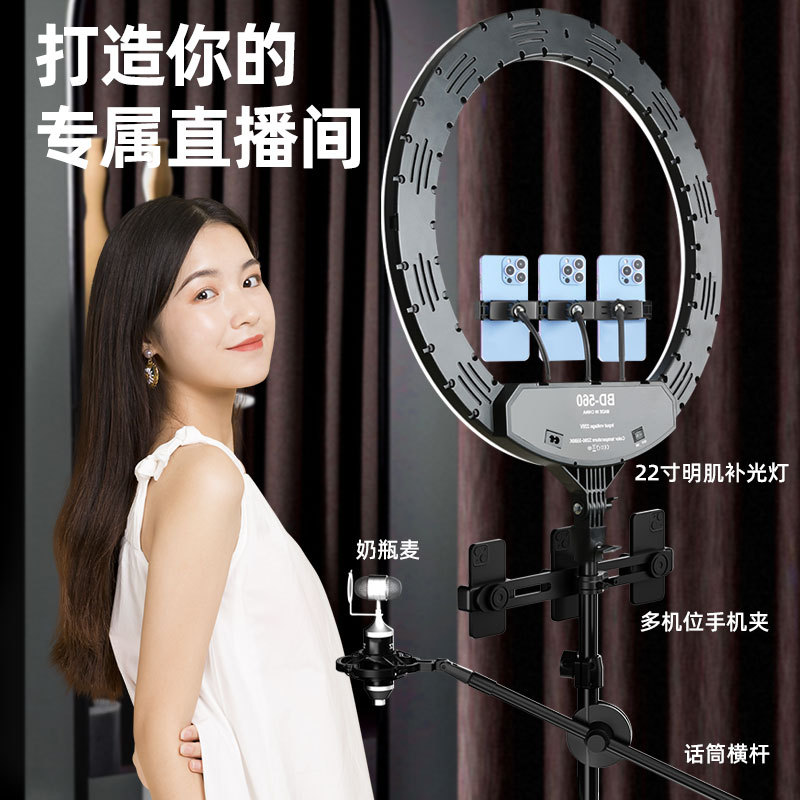 Luz de relleno vivo de 22 pulgadas TikTok ancla selfie soporte de teléfono móvil trípode FOTOGRAFÍA belleza anillo Luz