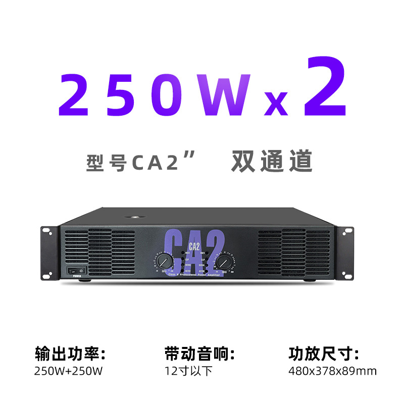 【CA2】 Pure rear power amplifier