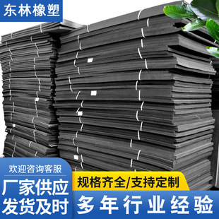 Expansion joint caulking board low foaming black polyethylene foam plastic board multi-thickness closed-cell foam board processing