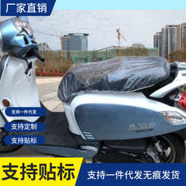 电动车坐垫罩透明套踏板摩托车保护下雨雪防水保护套防尘通用坐垫