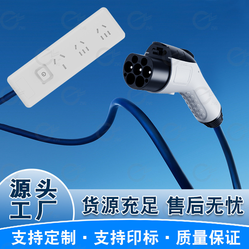新能源外放电插排户外露营国标GBT放电排插小鹏比亚迪国标放电枪