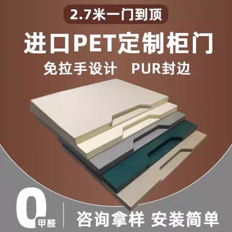 Tablero de PET, tablero de partículas, madera maciza, tablero multicapa para interiores, grado EO, panel de puerta de armario amigable con la piel, puerta de armario, tablero OSB, muebles para el hogar