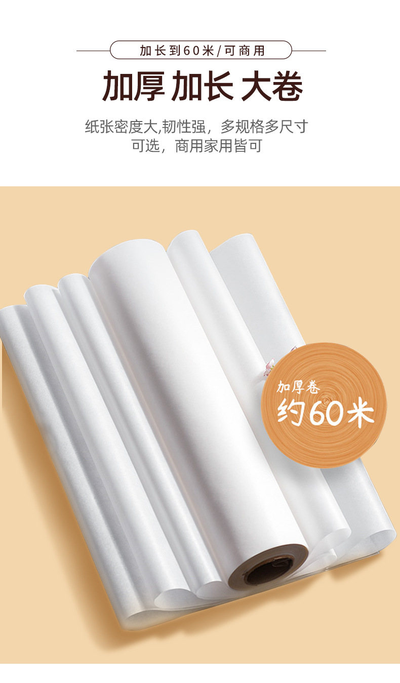 油纸详情_05.jpg
