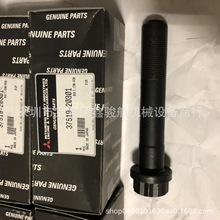 MITSUBISHI����S6R/S12R�B�U��˨37519-20301�B�U�ݽz3751920301