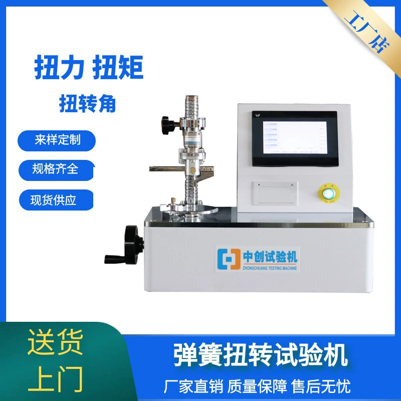 10Nmm30Nmm 50Nmm 100Nmm 500Nmm 1Nm 3Nm 5Nm пружинная машина для испытания на кручение Руководство