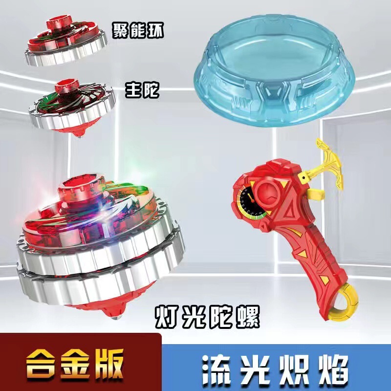 超变儿童战陀魔幻对战双爆甲陀螺灯光升级版旋转磁力坨螺男孩玩具|undefined