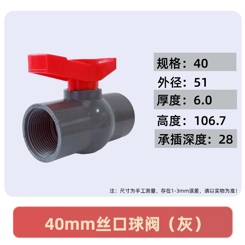 Válvula de bola de PVC tubería de alimentación de agua 4 puntos 6 puntos gris blanco PVC tornillo de agua del grifo alambre interno interruptor de válvula de bola de plástico