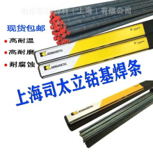 高硬度耐磨焊条D707D998D999D916D507D708D256碳化钨高铬堆焊焊丝