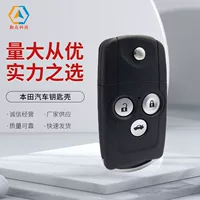 Подходит для складного смарт-дистанционного ключа Honda Acura с 3 ключами Shell, Автомобильный ключ Honda, Shell, трансграничная оптовая продажа