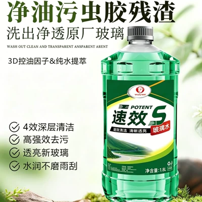 Glass agent, Powerful Stain Remover and Oil